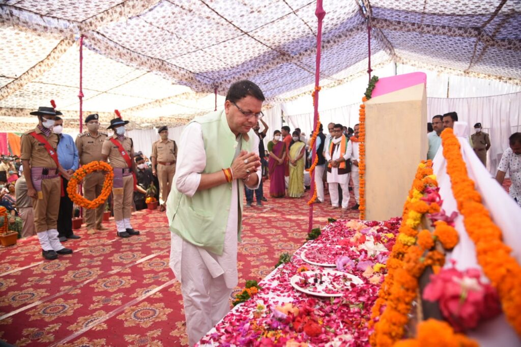 सीएम धामी ने खटीमा में शहीद राज्य आंदोलनकारियों को दी श्रद्धांजलि 