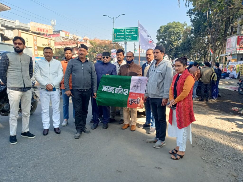 भू कानून यात्रा को यूकेडी नेता त्रिवेंद्र पंवार ने हरी झंडी दिखाकर रवाना किया