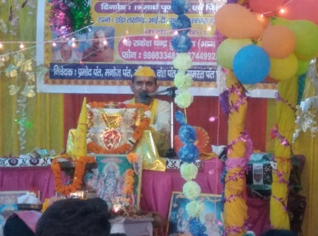 सात दिवसीय श्रीमद्भागवत कथा का हुआ समापन